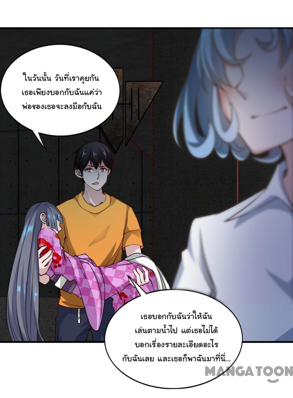 Almight Network page 6