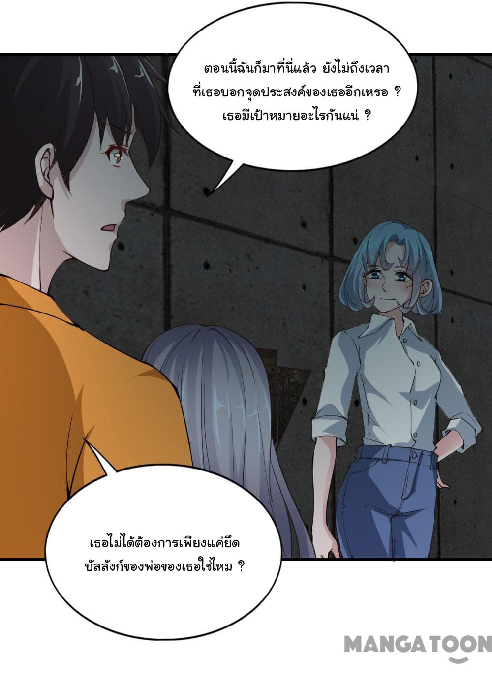 Almight Network page 7