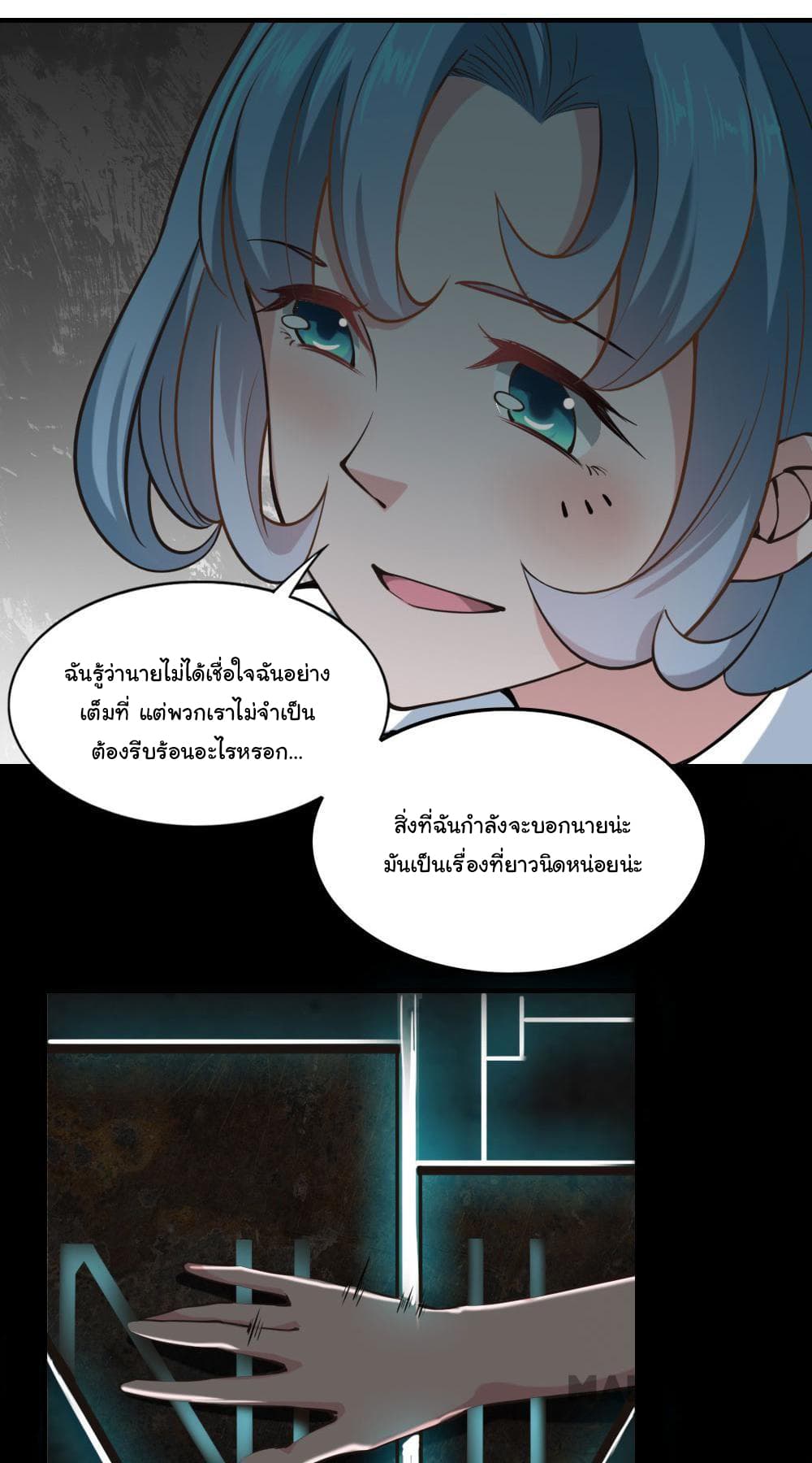 Almight Network page 8