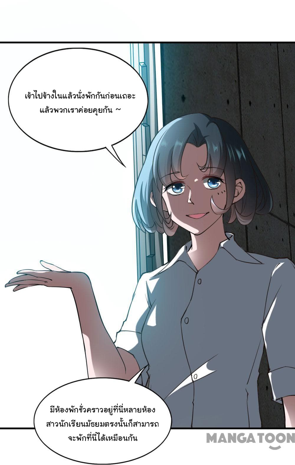 Almight Network page 11