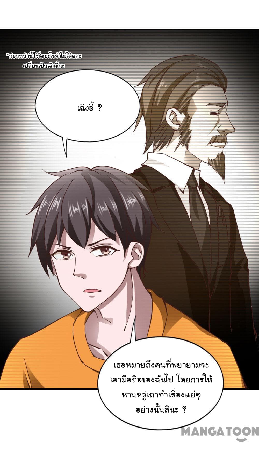 Almight Network page 16