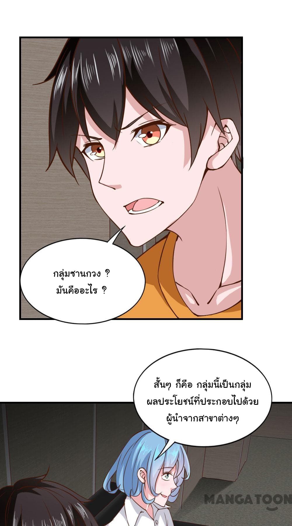 Almight Network page 19