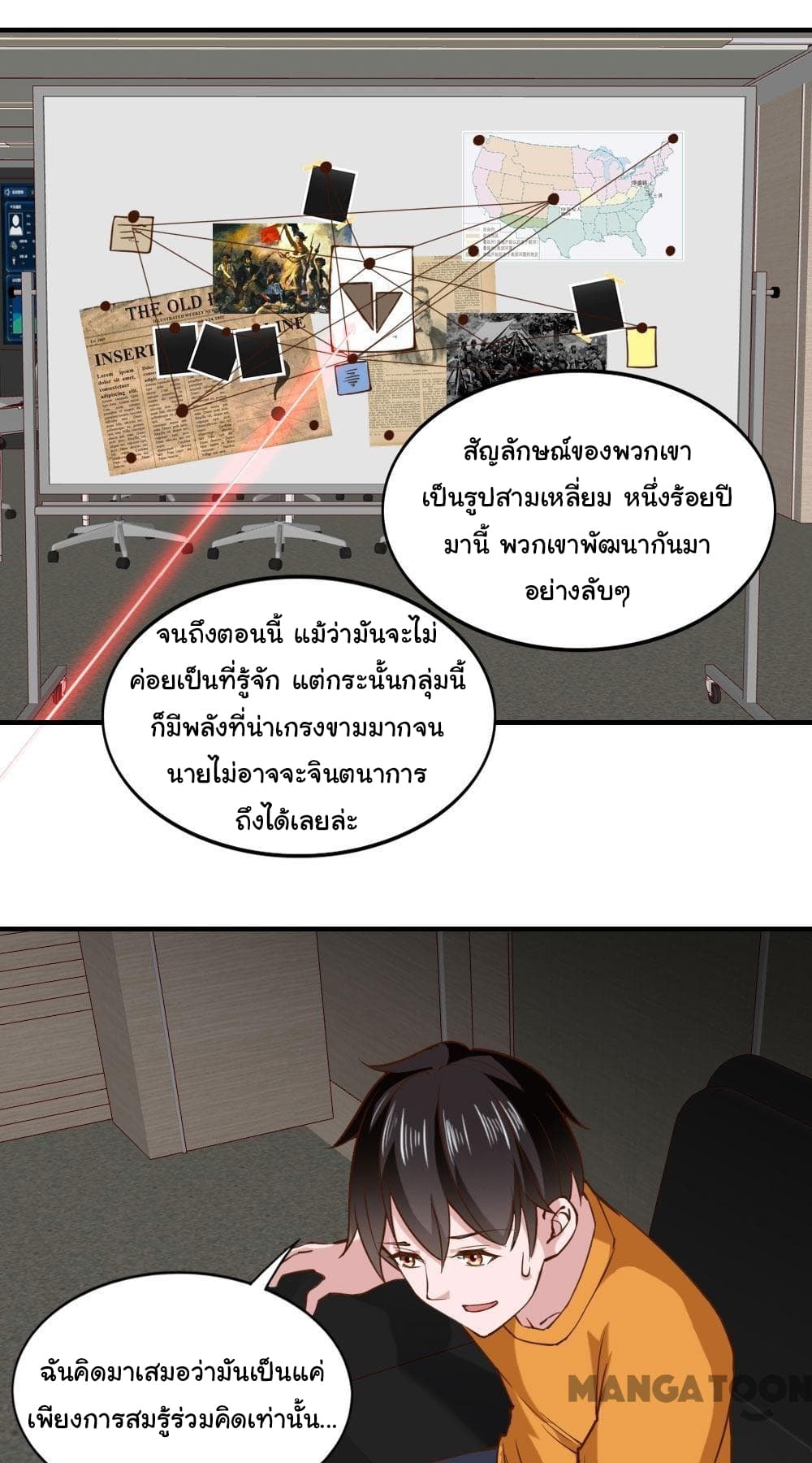 Almight Network page 21