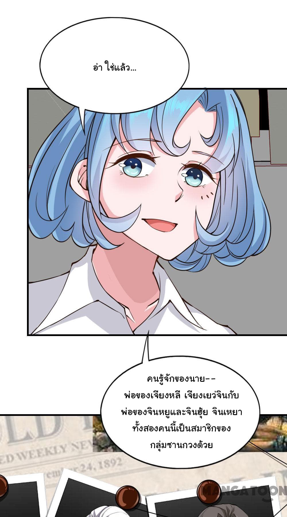 Almight Network page 25