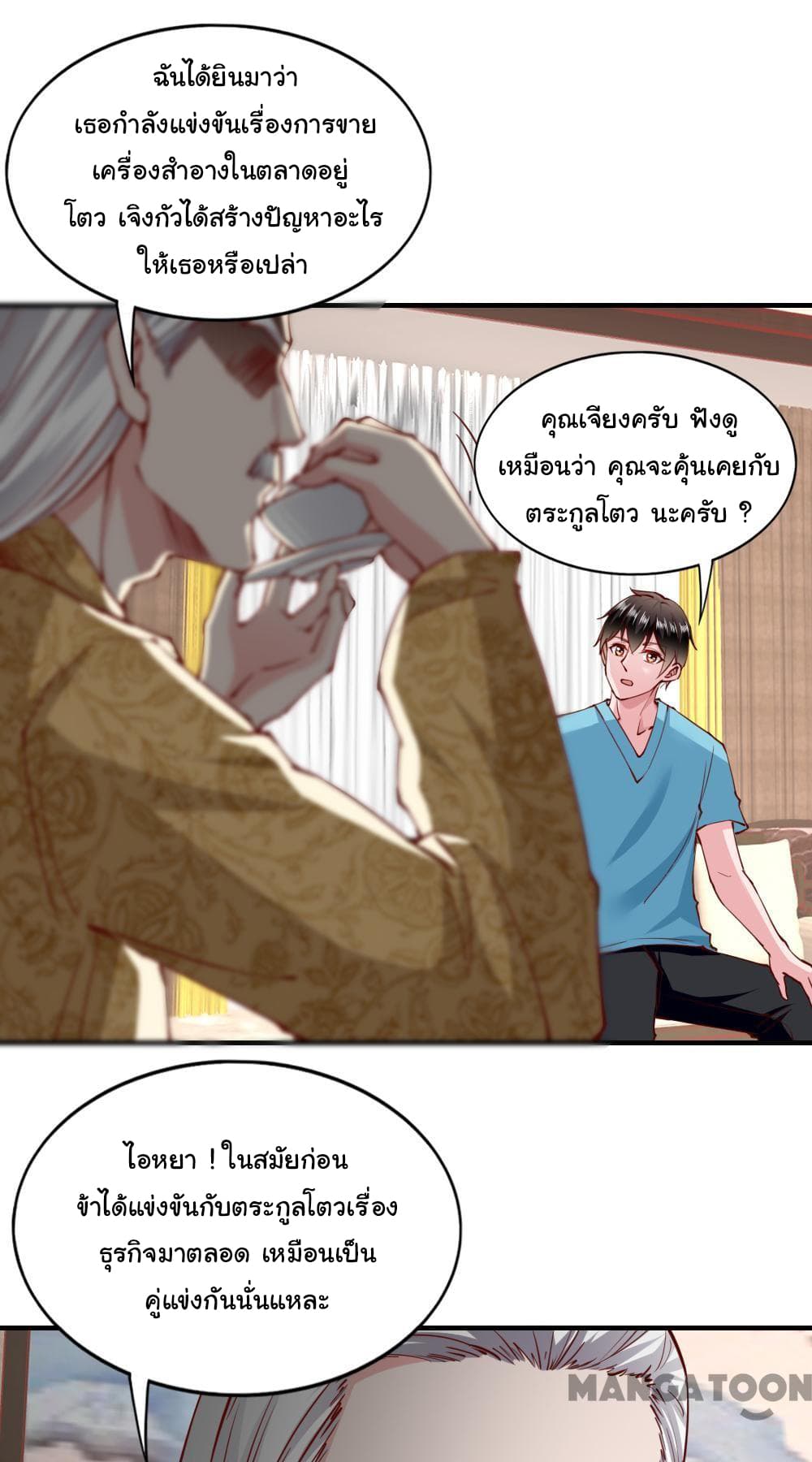 Almight Network page 4