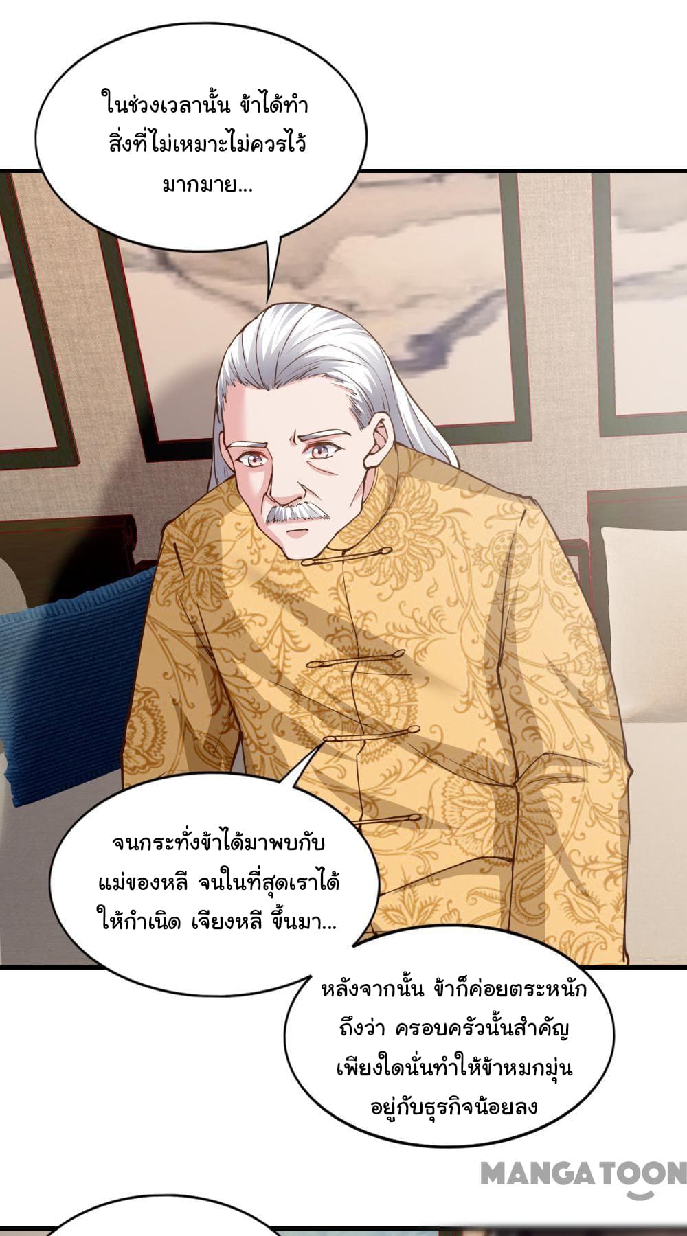 Almight Network page 8