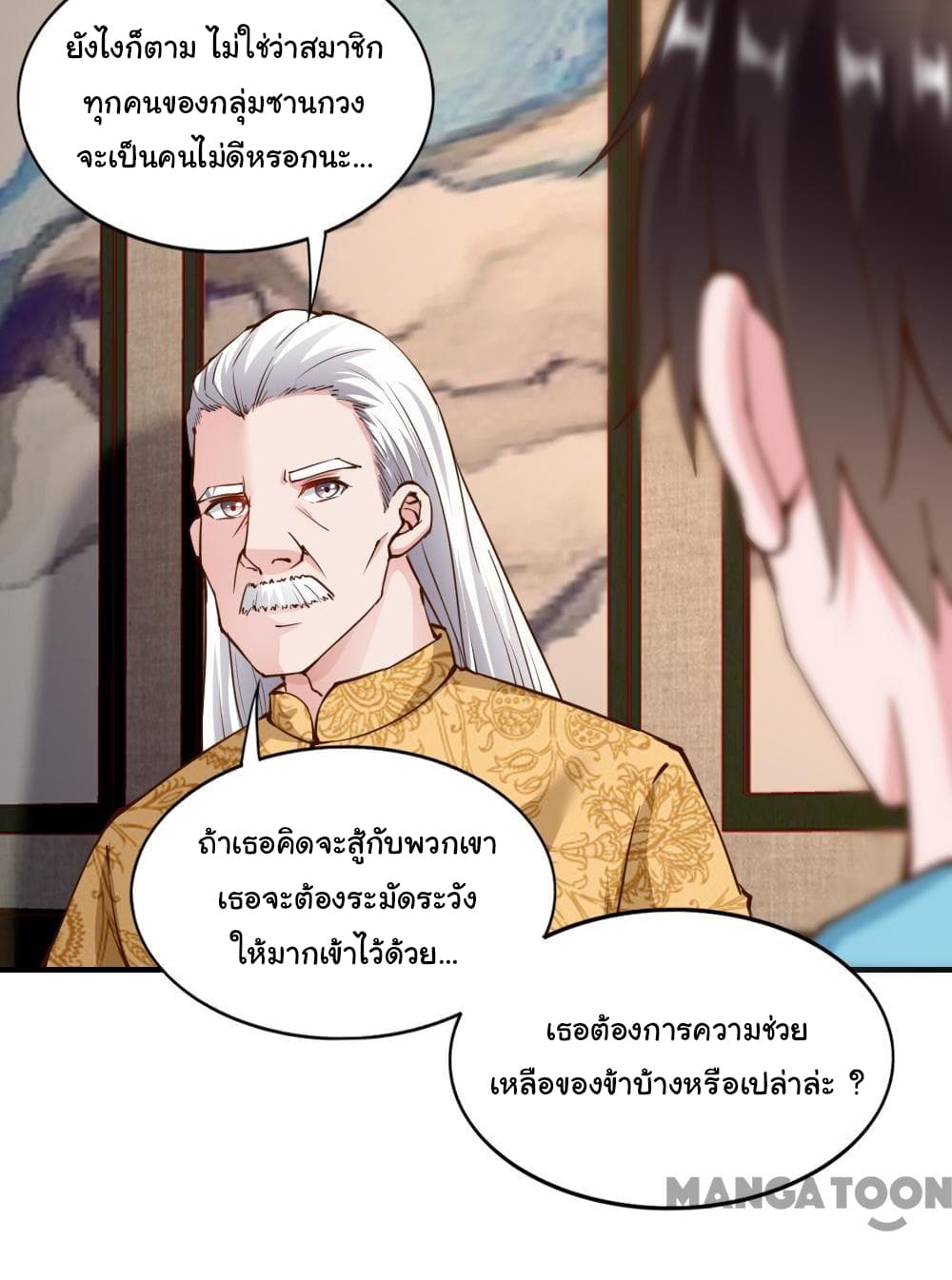 Almight Network page 9