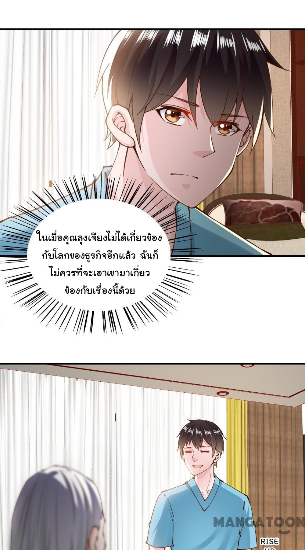 Almight Network page 10