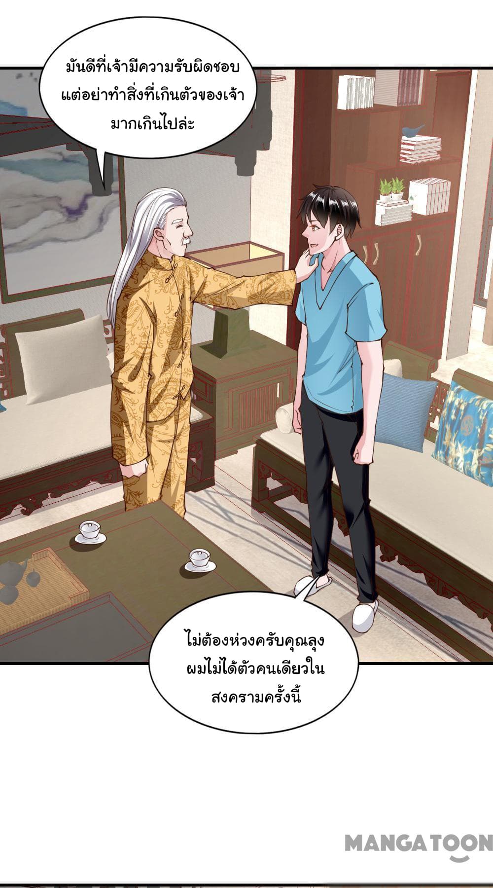 Almight Network page 12