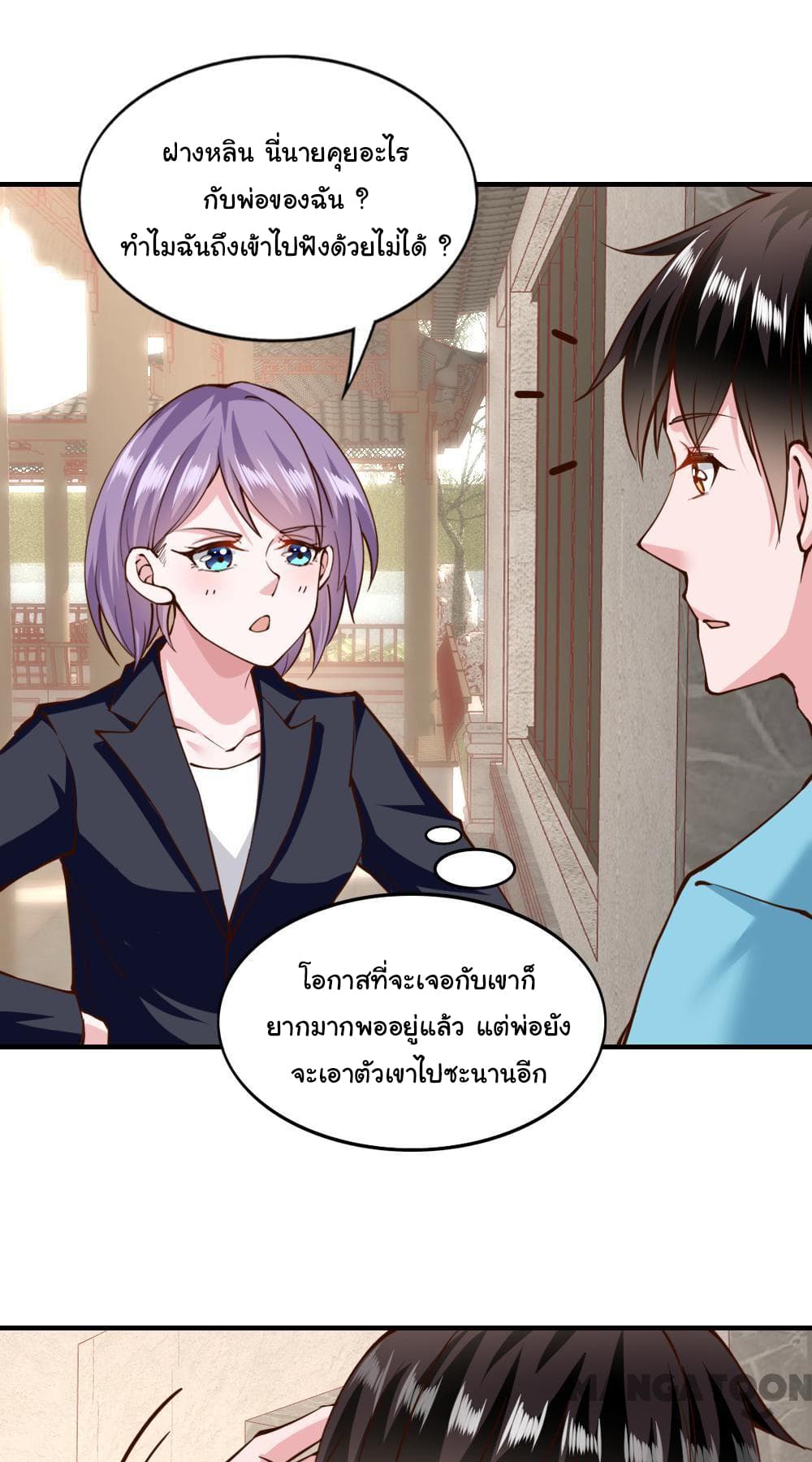 Almight Network page 14
