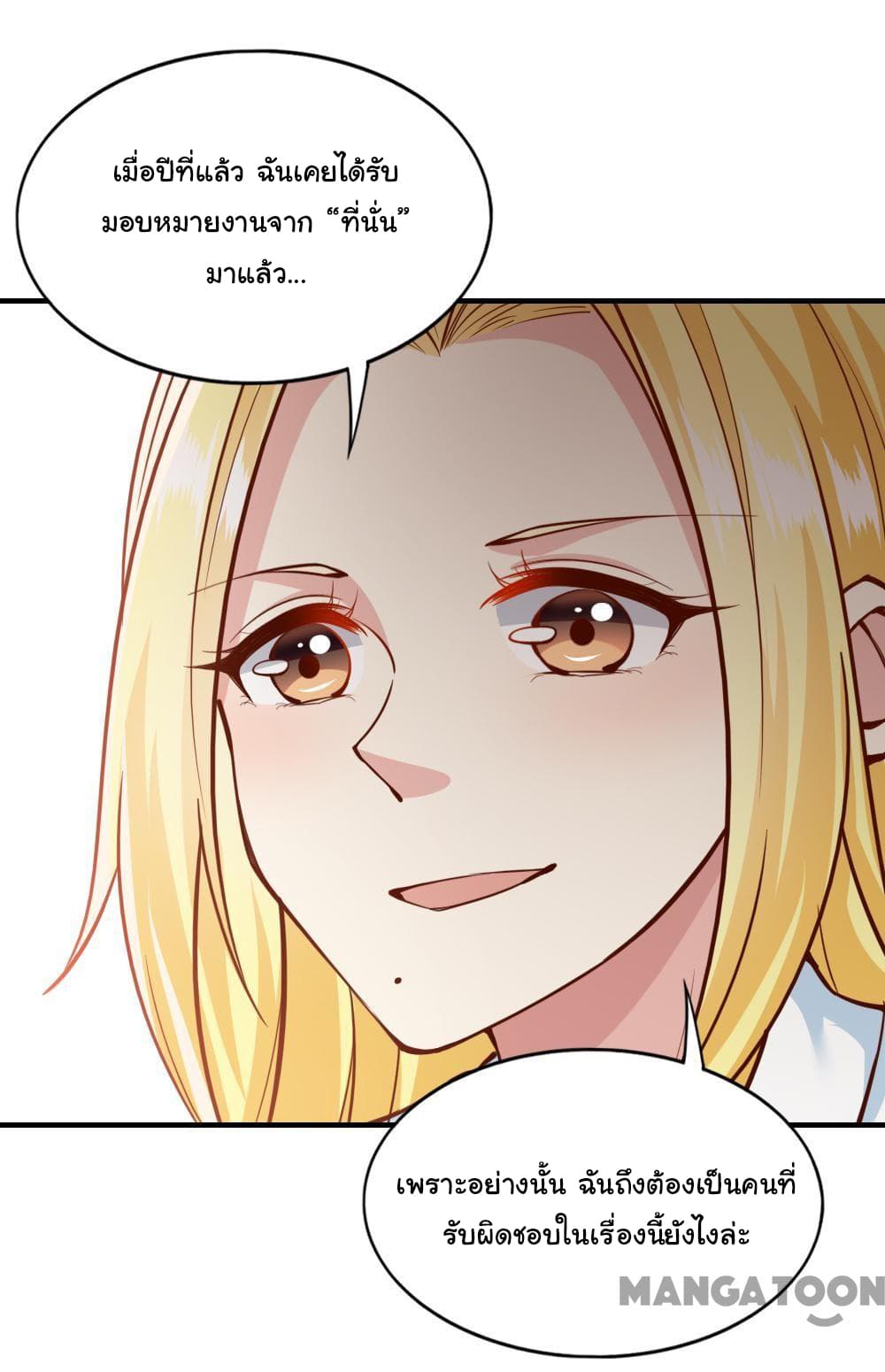 Almight Network page 20