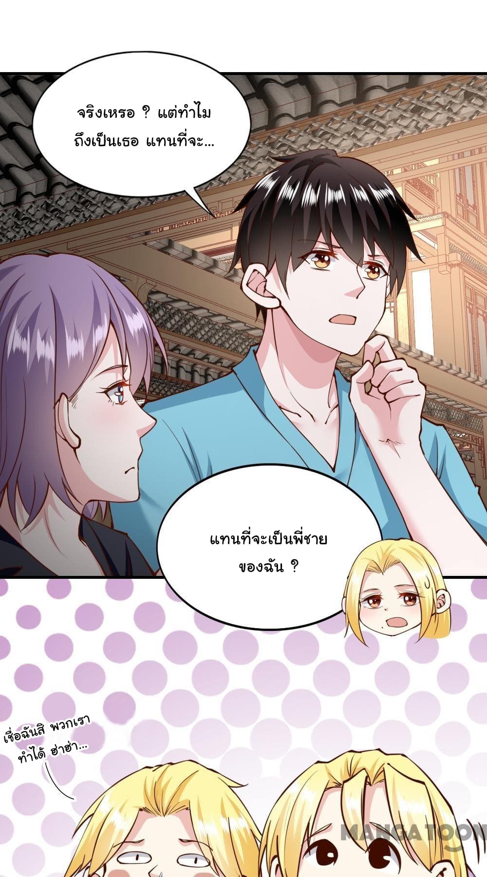 Almight Network page 21