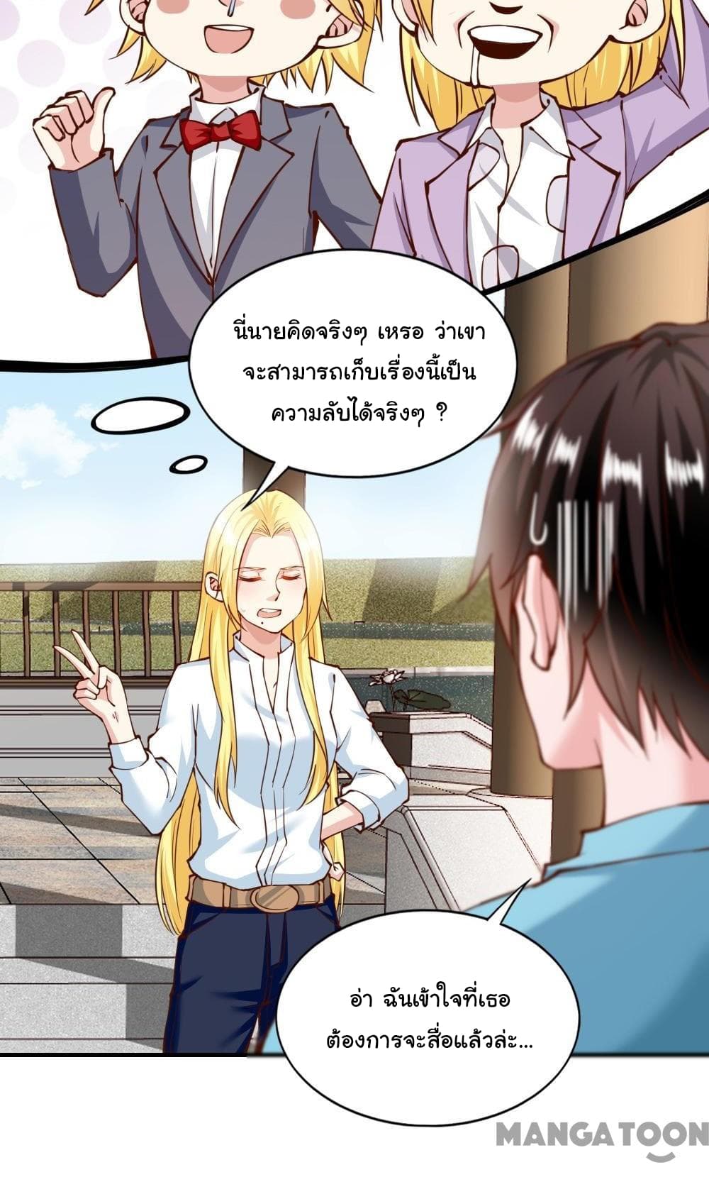 Almight Network page 22