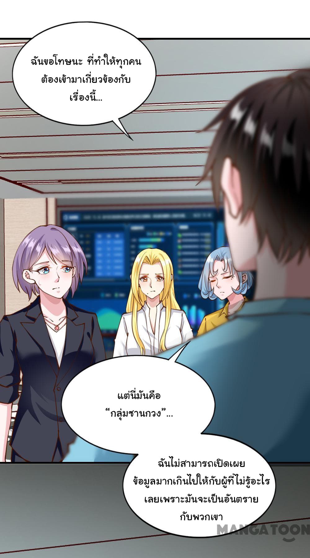 Almight Network page 29