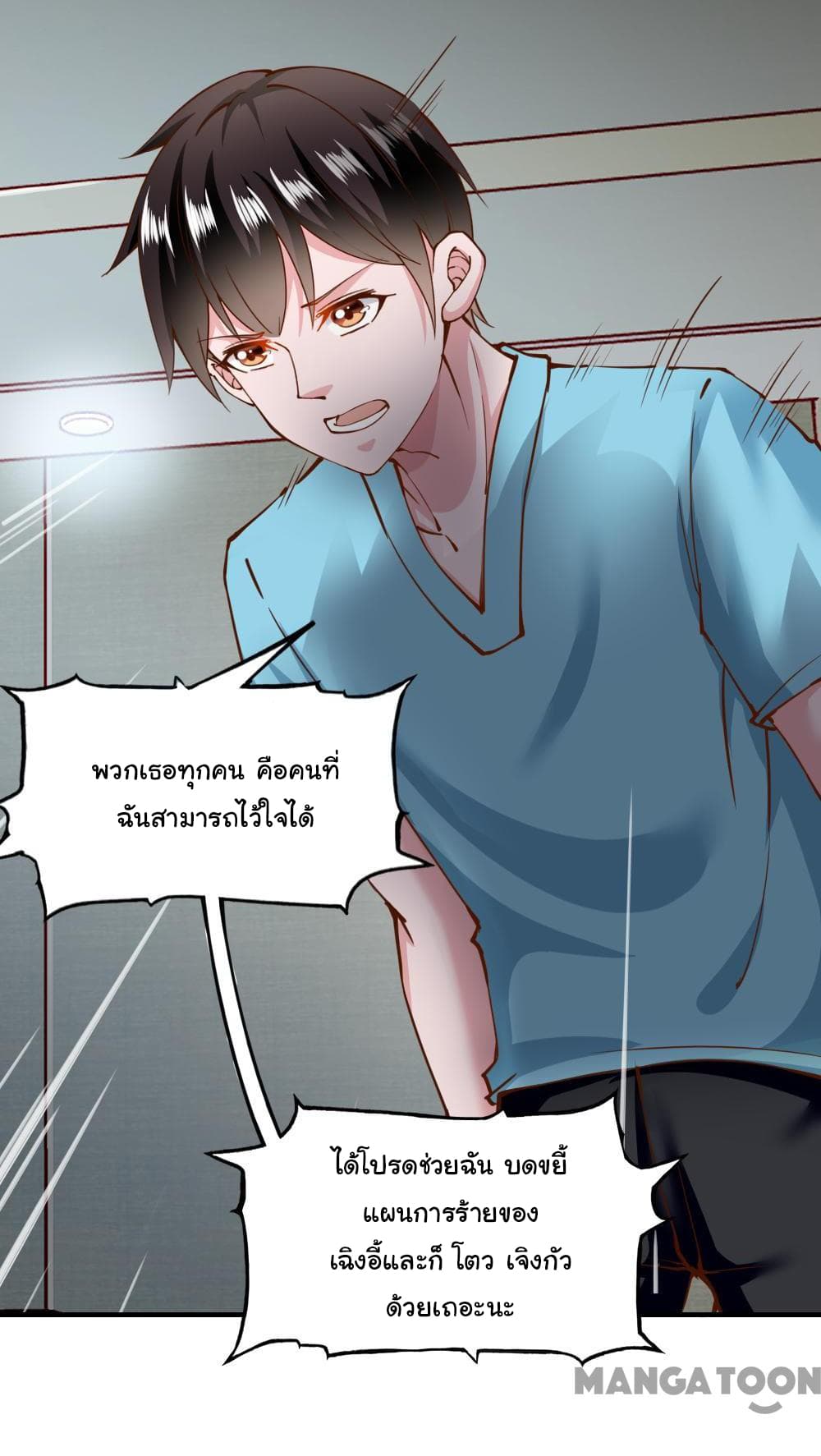 Almight Network page 30