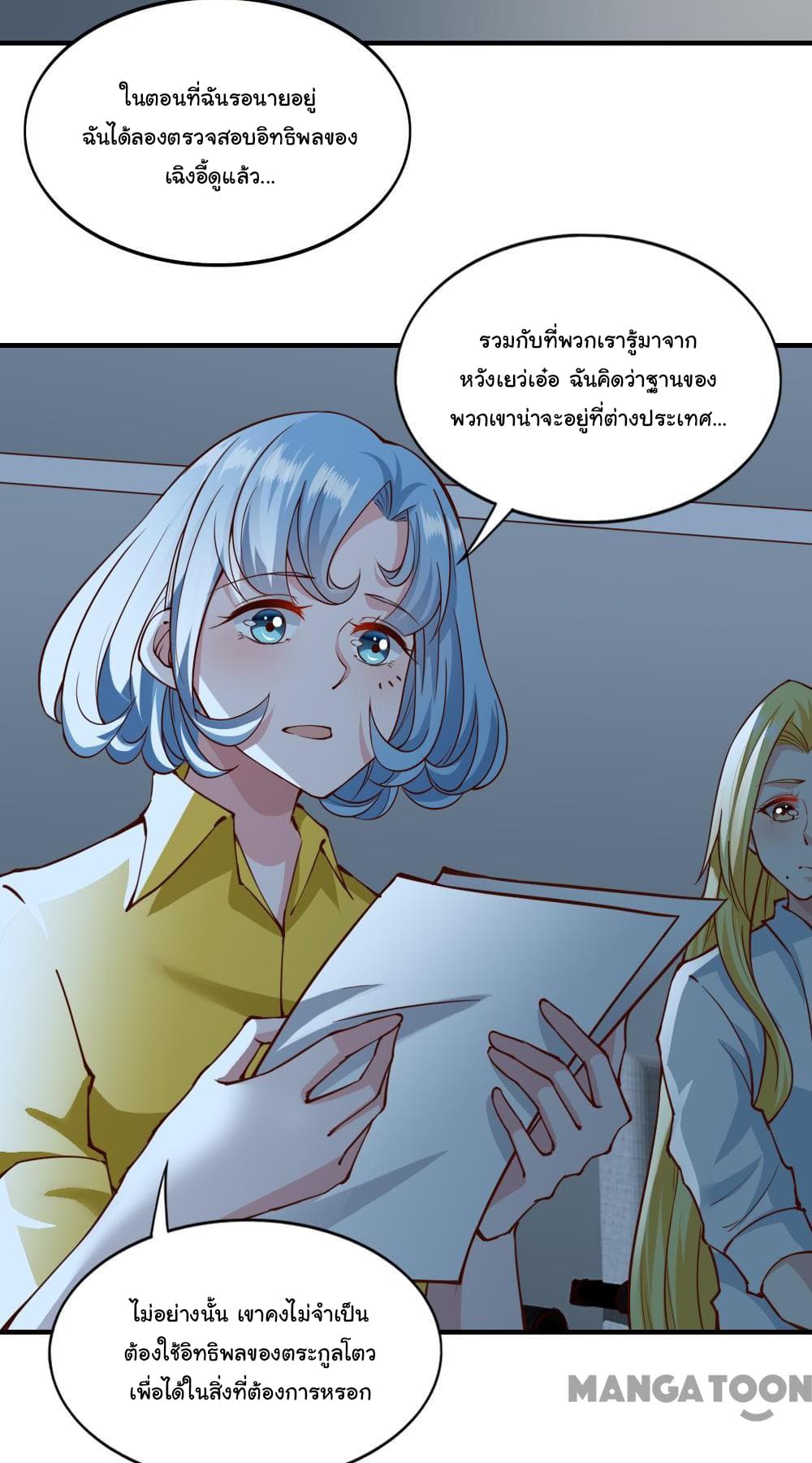 Almight Network page 3