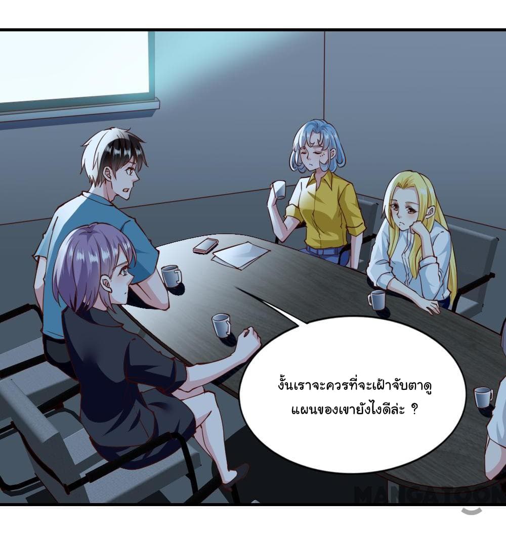Almight Network page 5