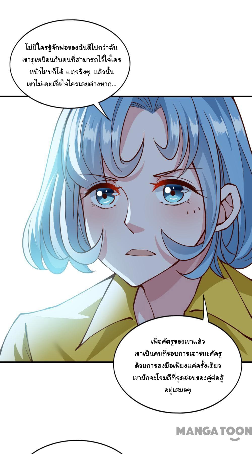 Almight Network page 6