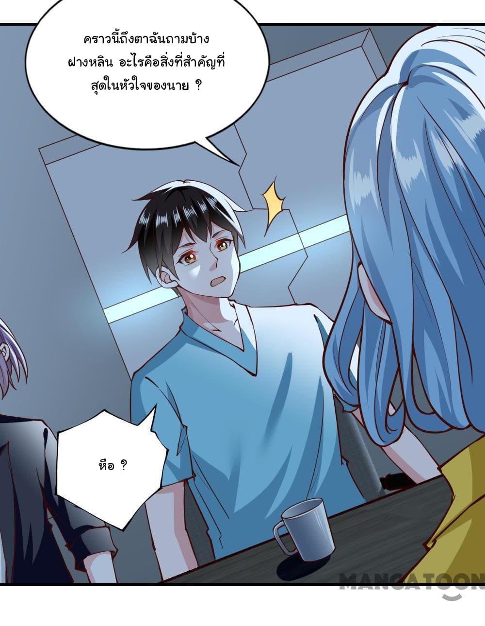 Almight Network page 7