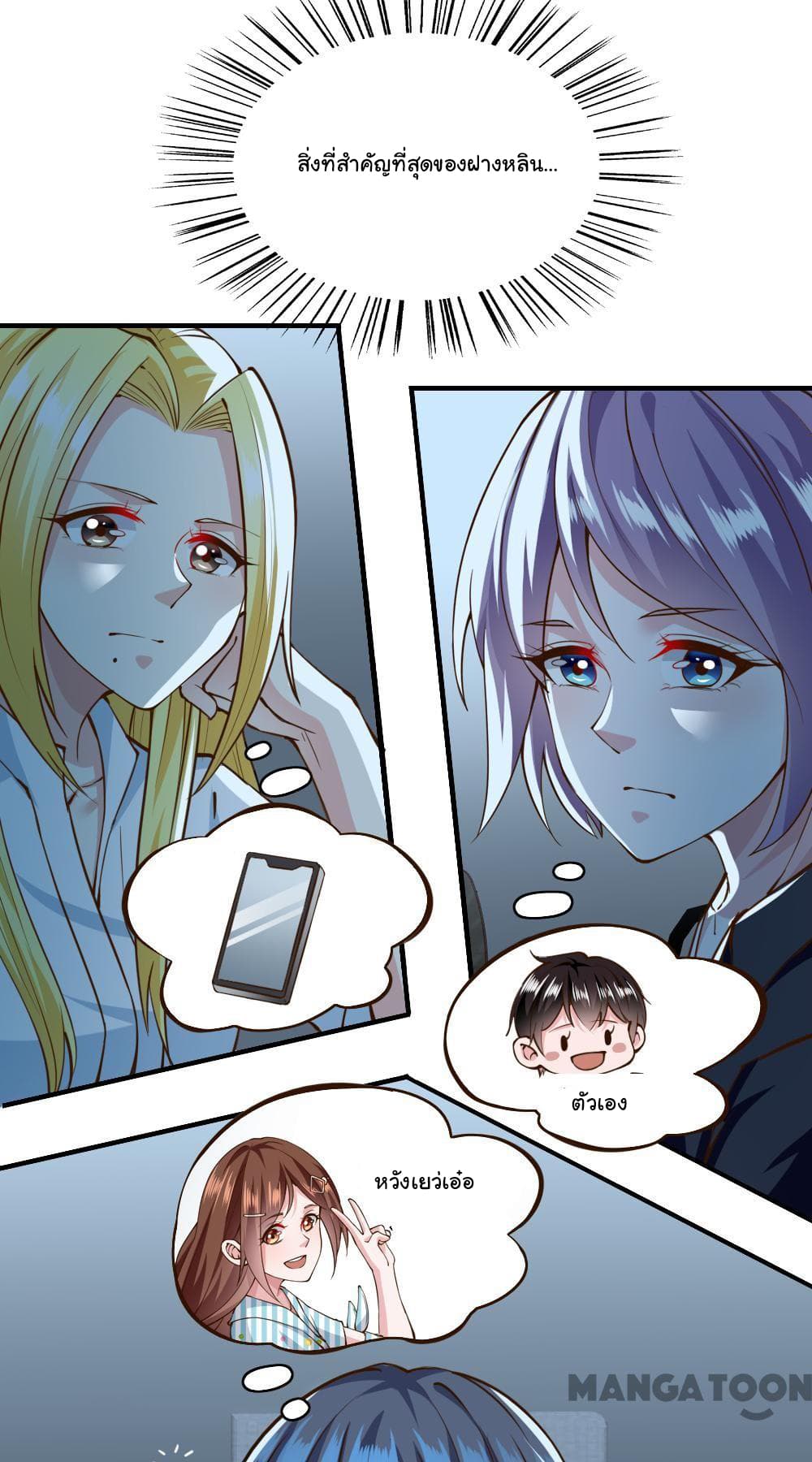 Almight Network page 8