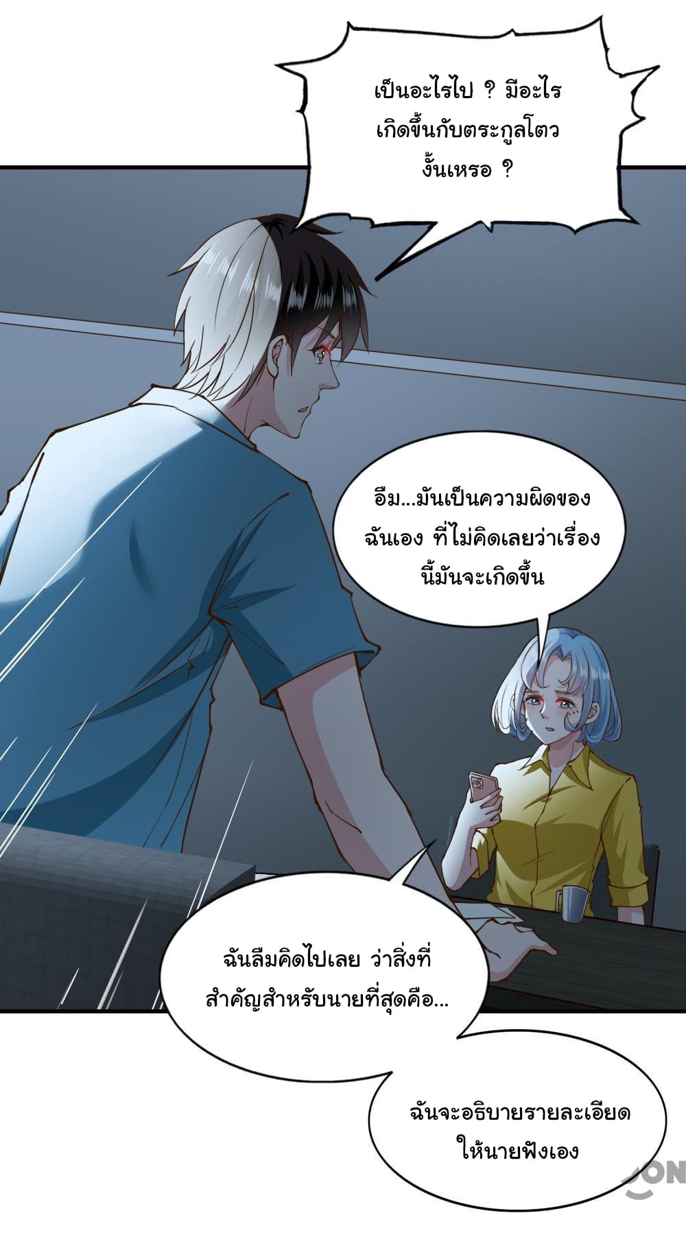 Almight Network page 12
