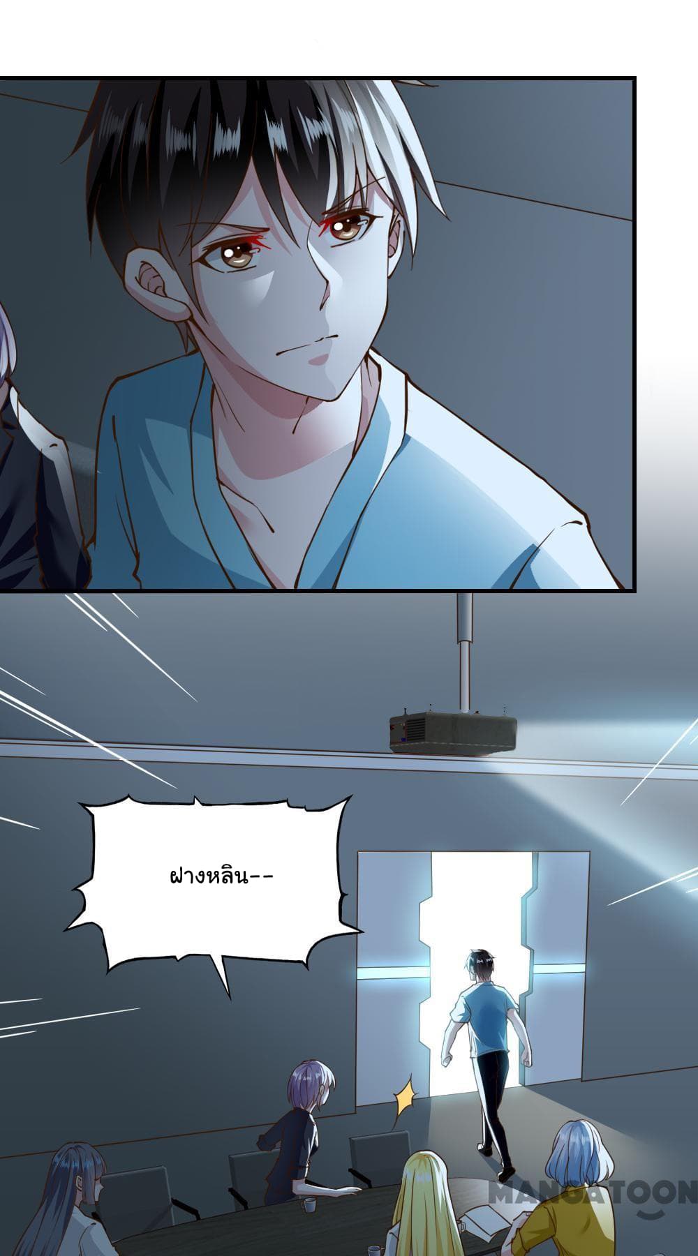 Almight Network page 14