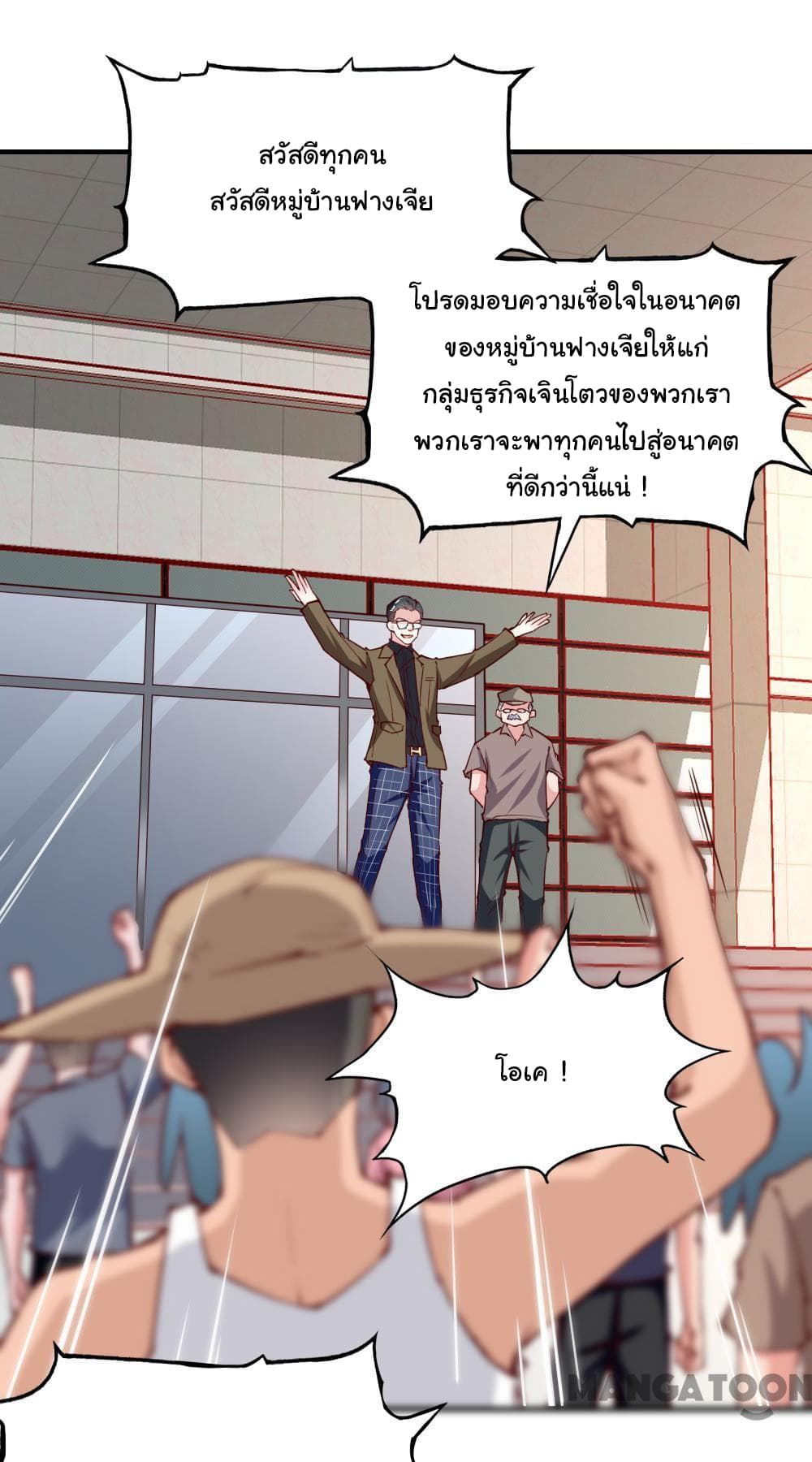 Almight Network page 20