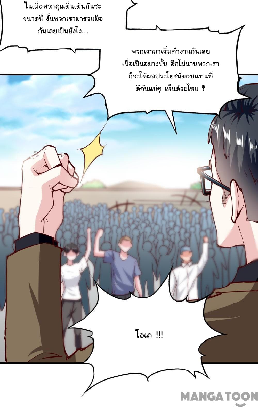 Almight Network page 21