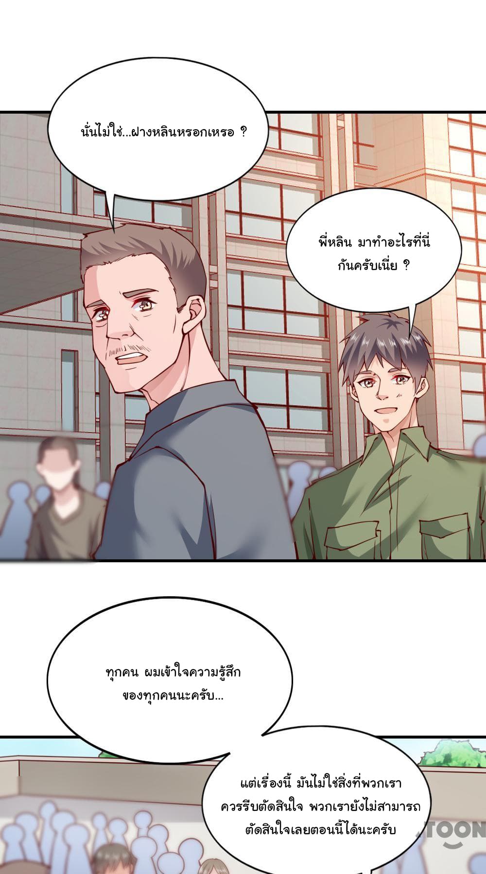 Almight Network page 23