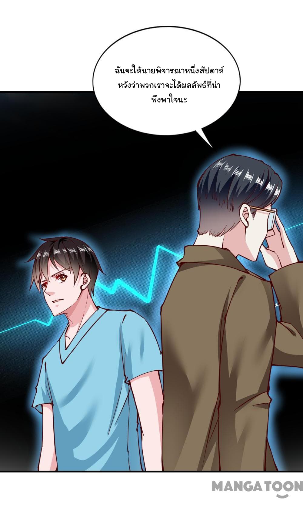 Almight Network page 26