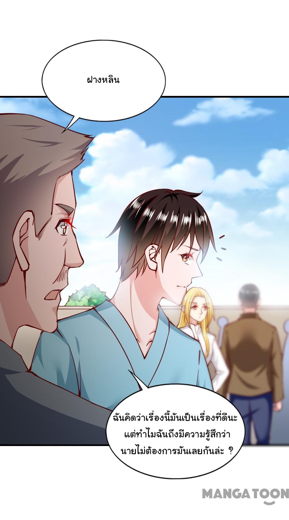 Almight Network page 27