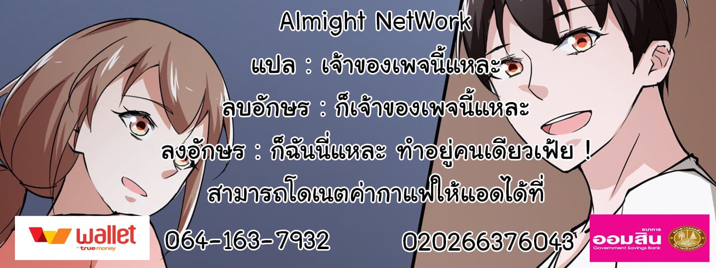 Almight Network page 29