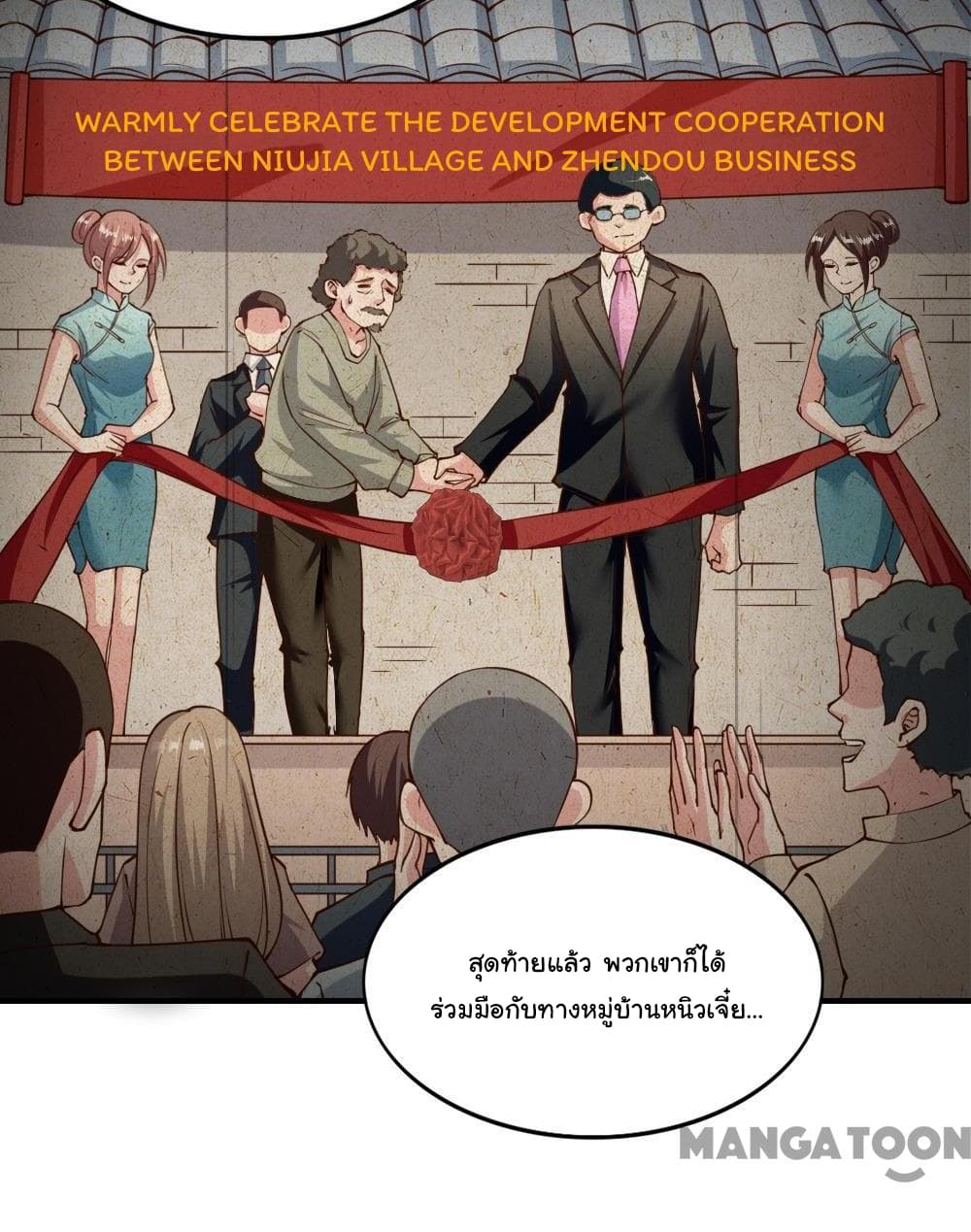 Almight Network page 3