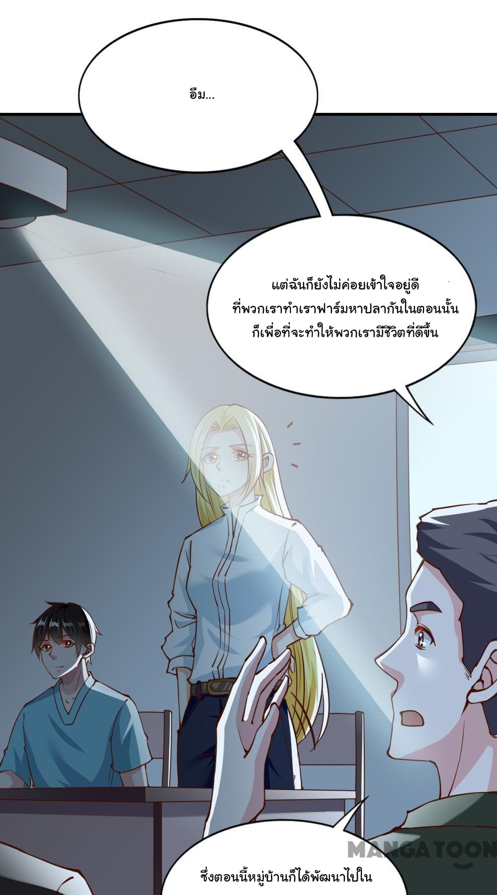 Almight Network page 6