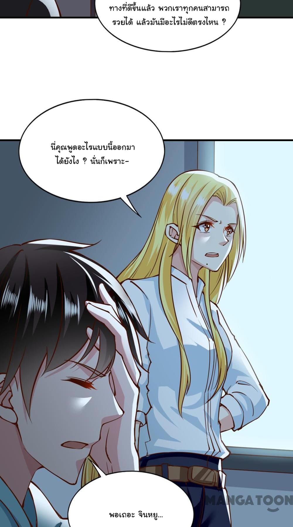 Almight Network page 7