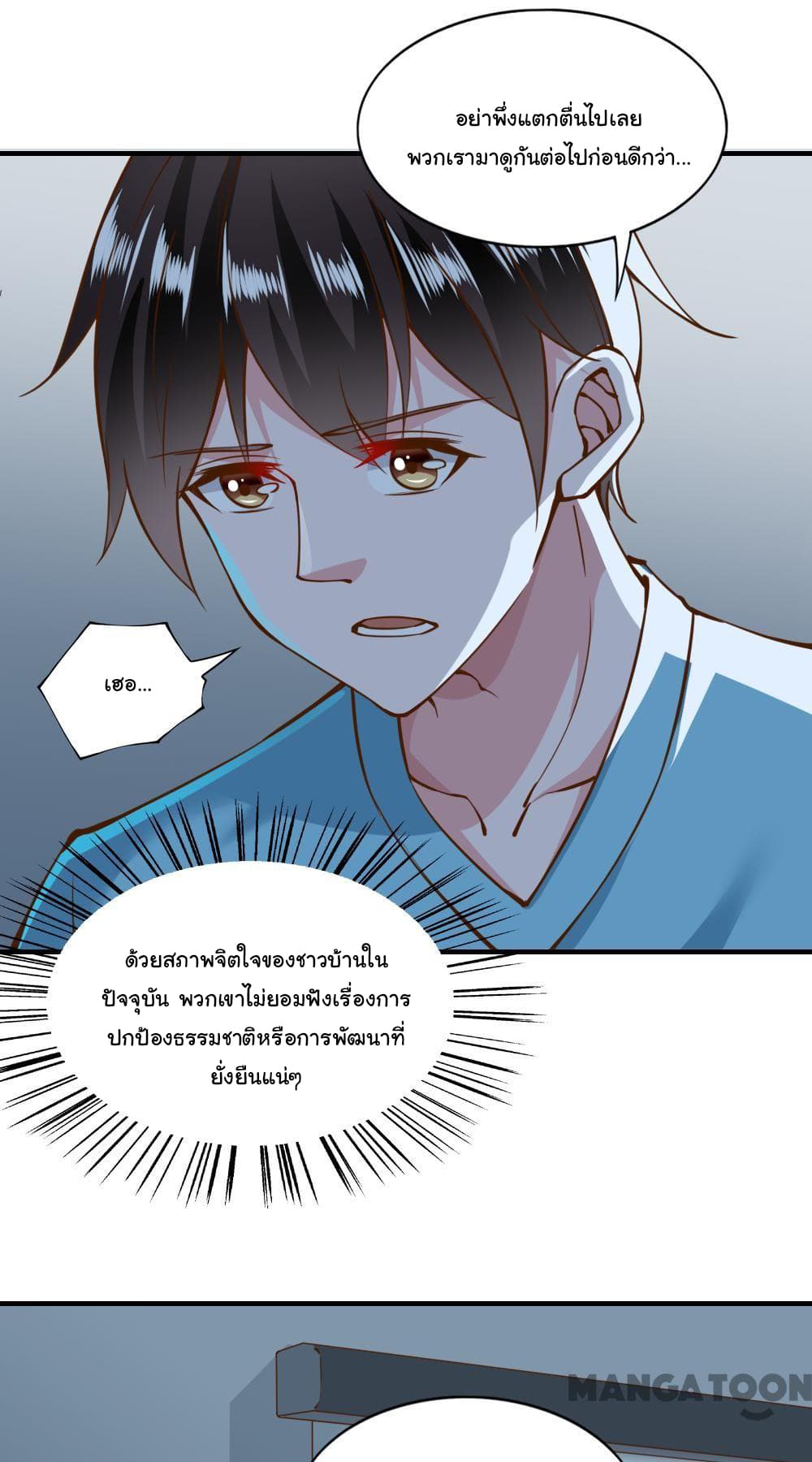 Almight Network page 9