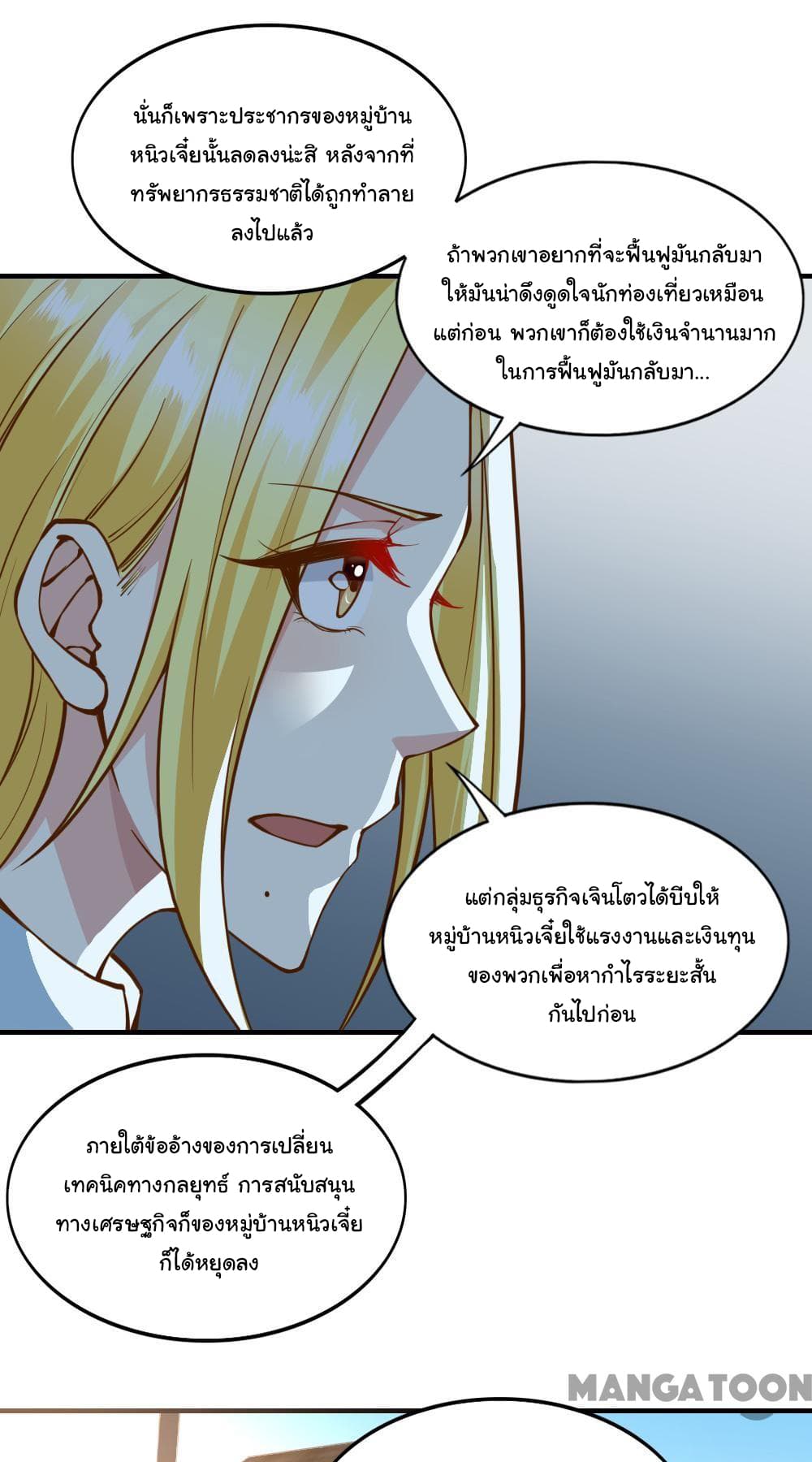 Almight Network page 11