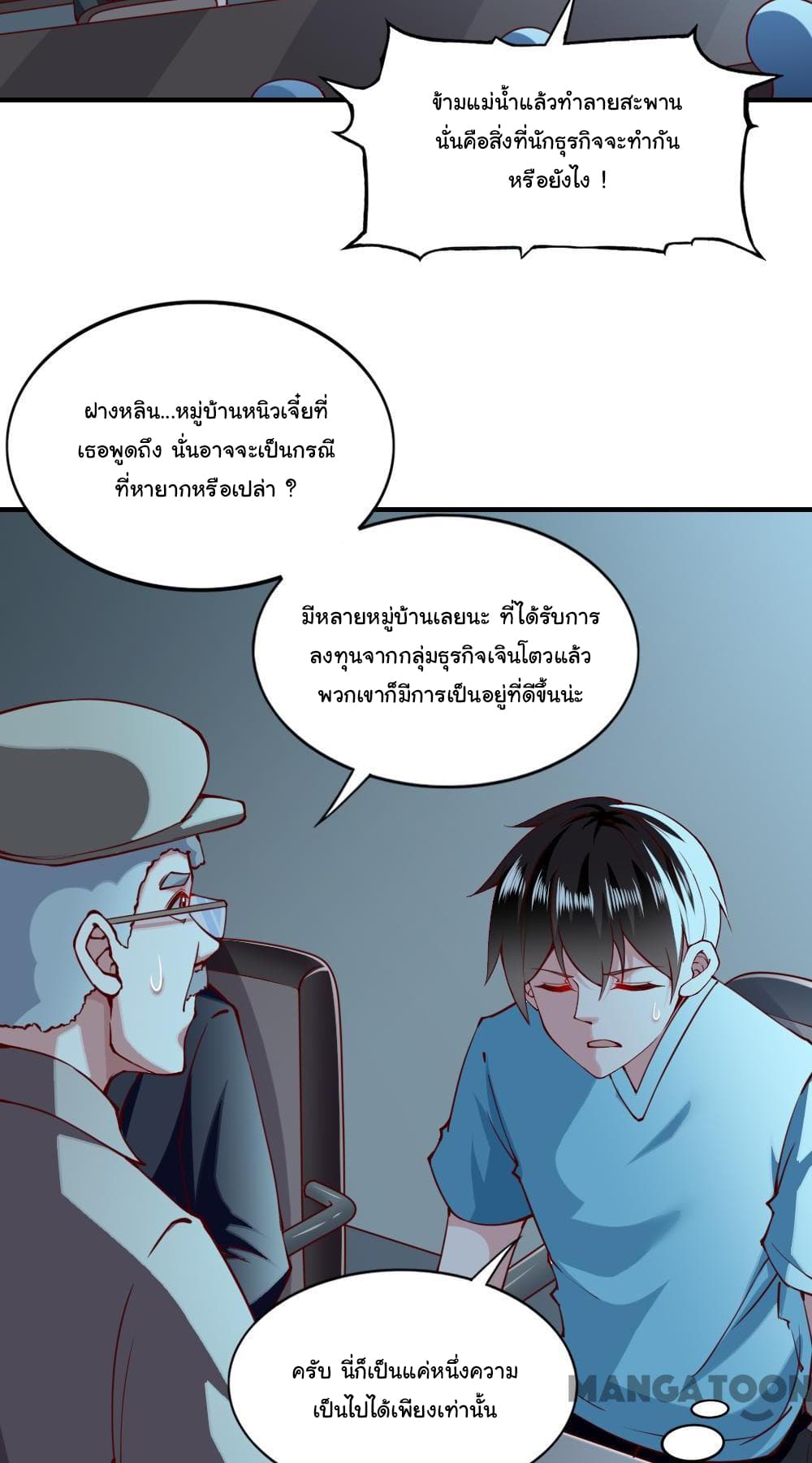 Almight Network page 14