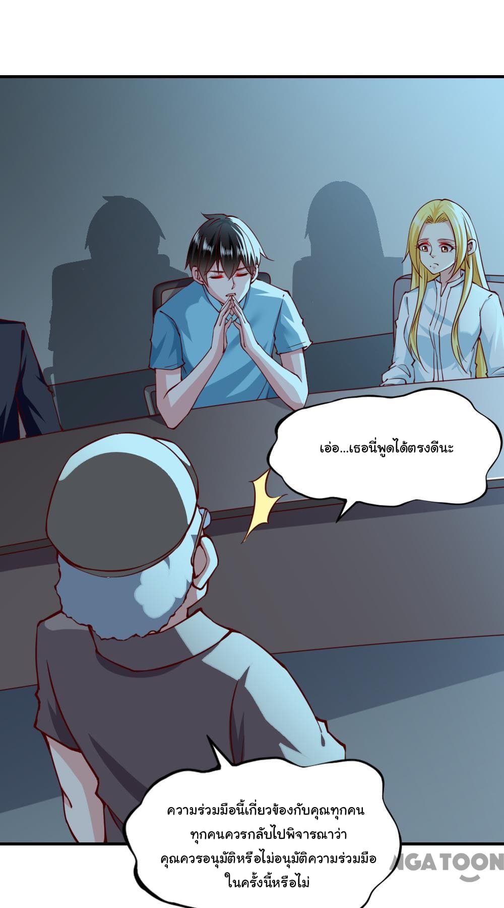 Almight Network page 18