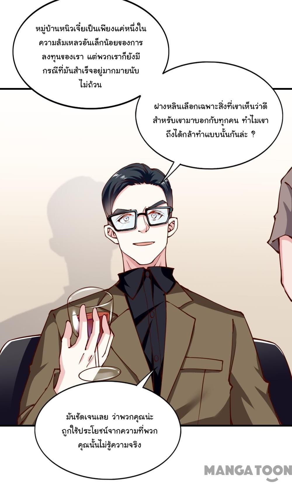 Almight Network page 21