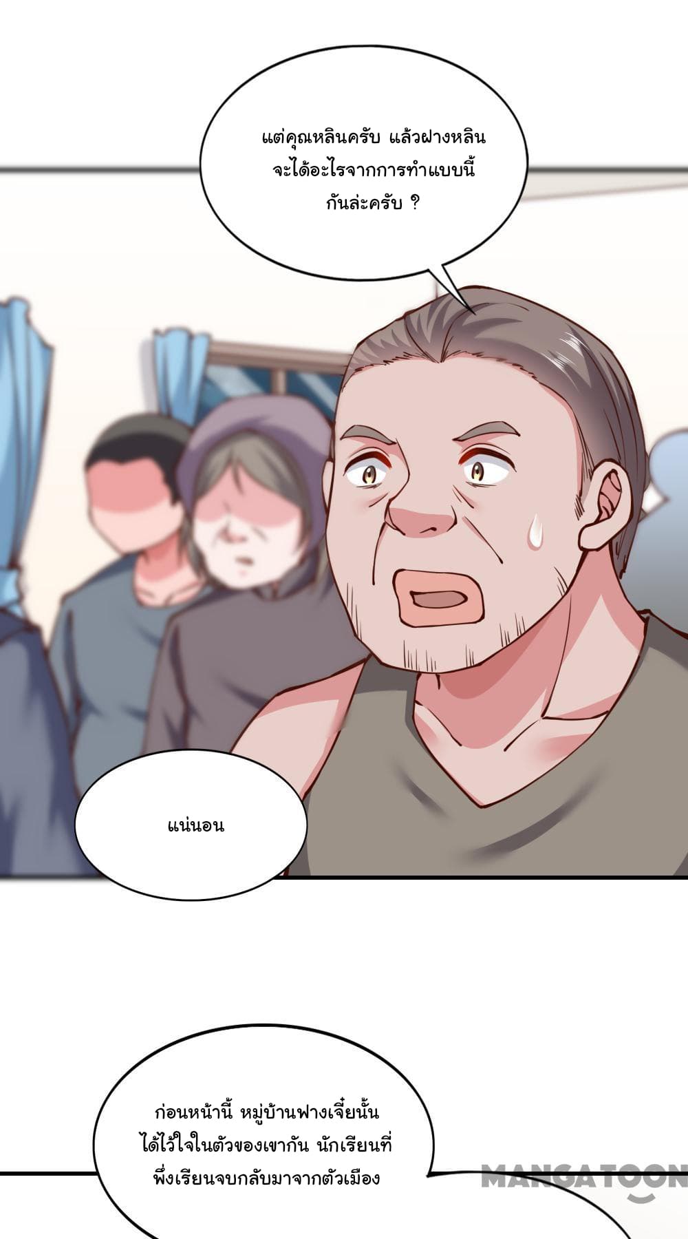 Almight Network page 22
