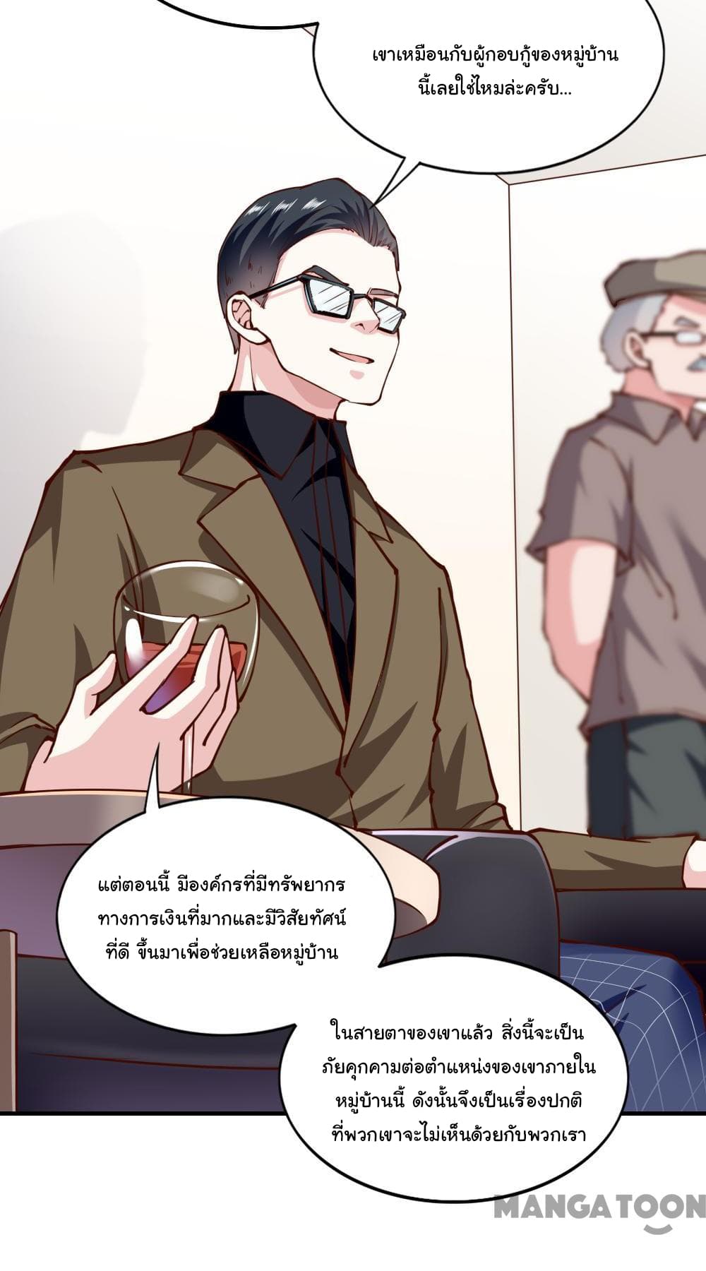 Almight Network page 23