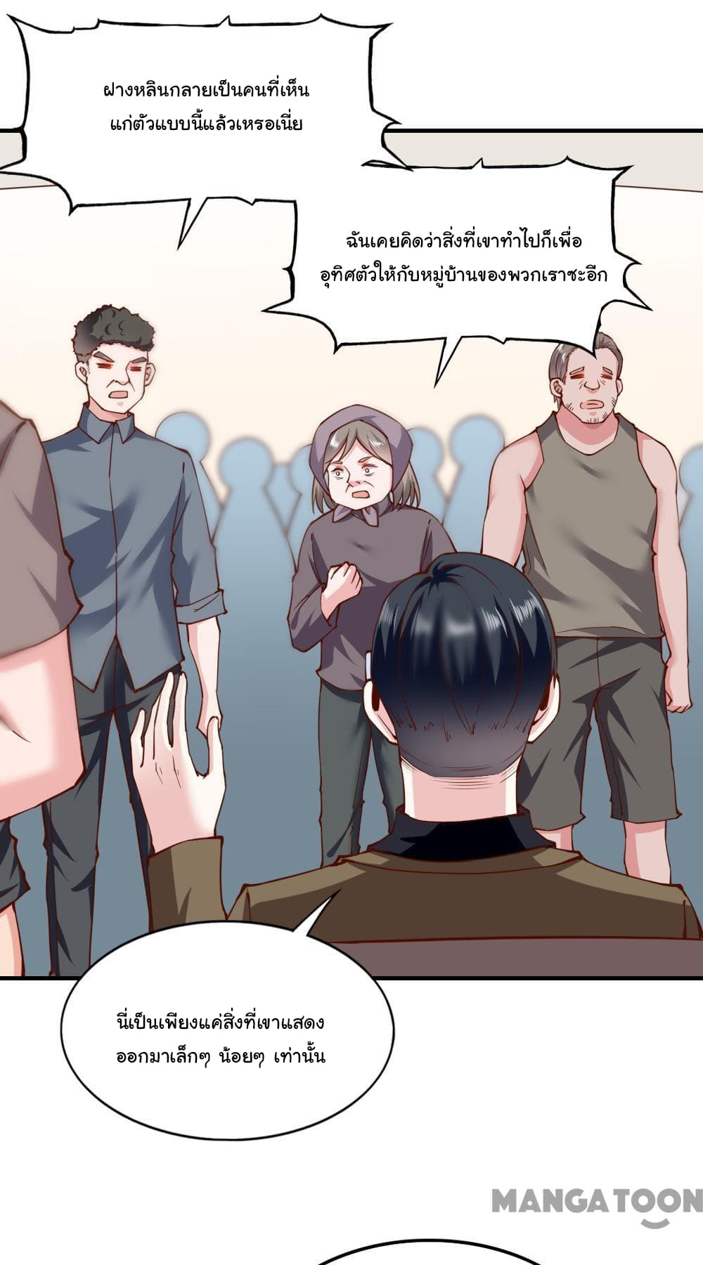 Almight Network page 24