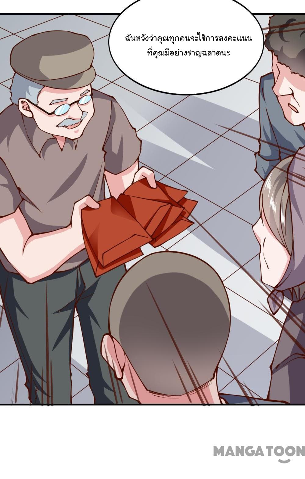 Almight Network page 25