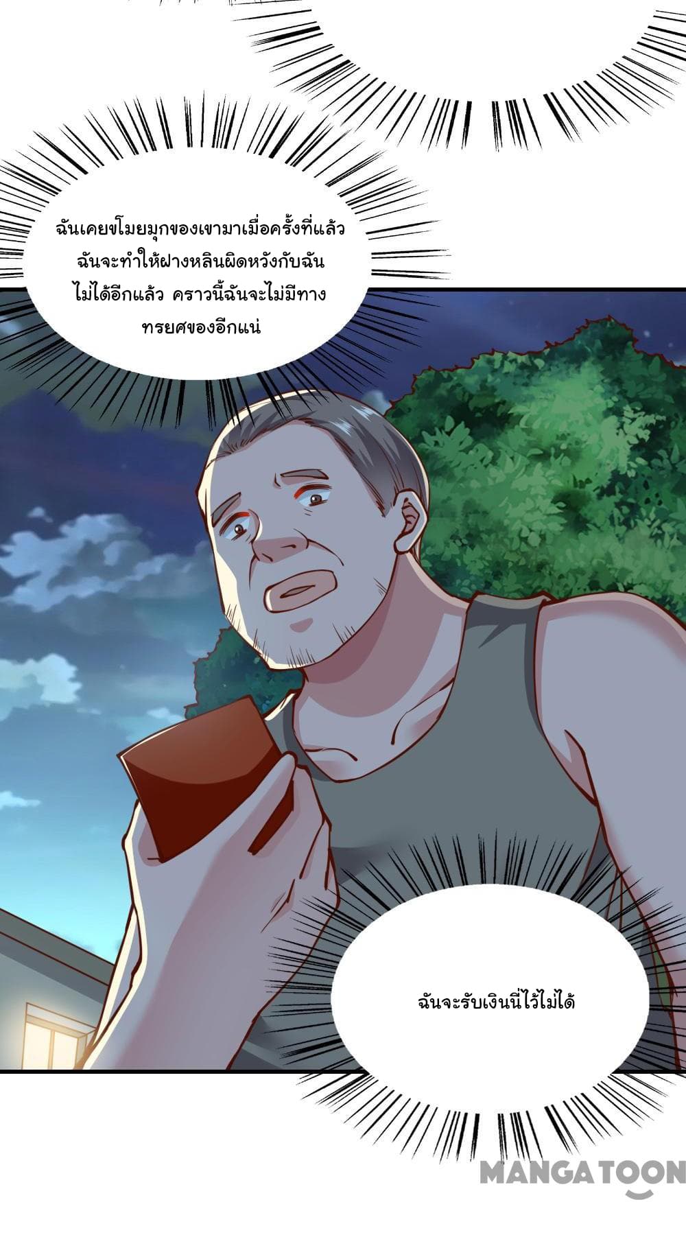 Almight Network page 27