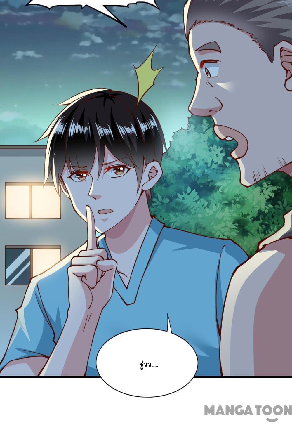 Almight Network page 29