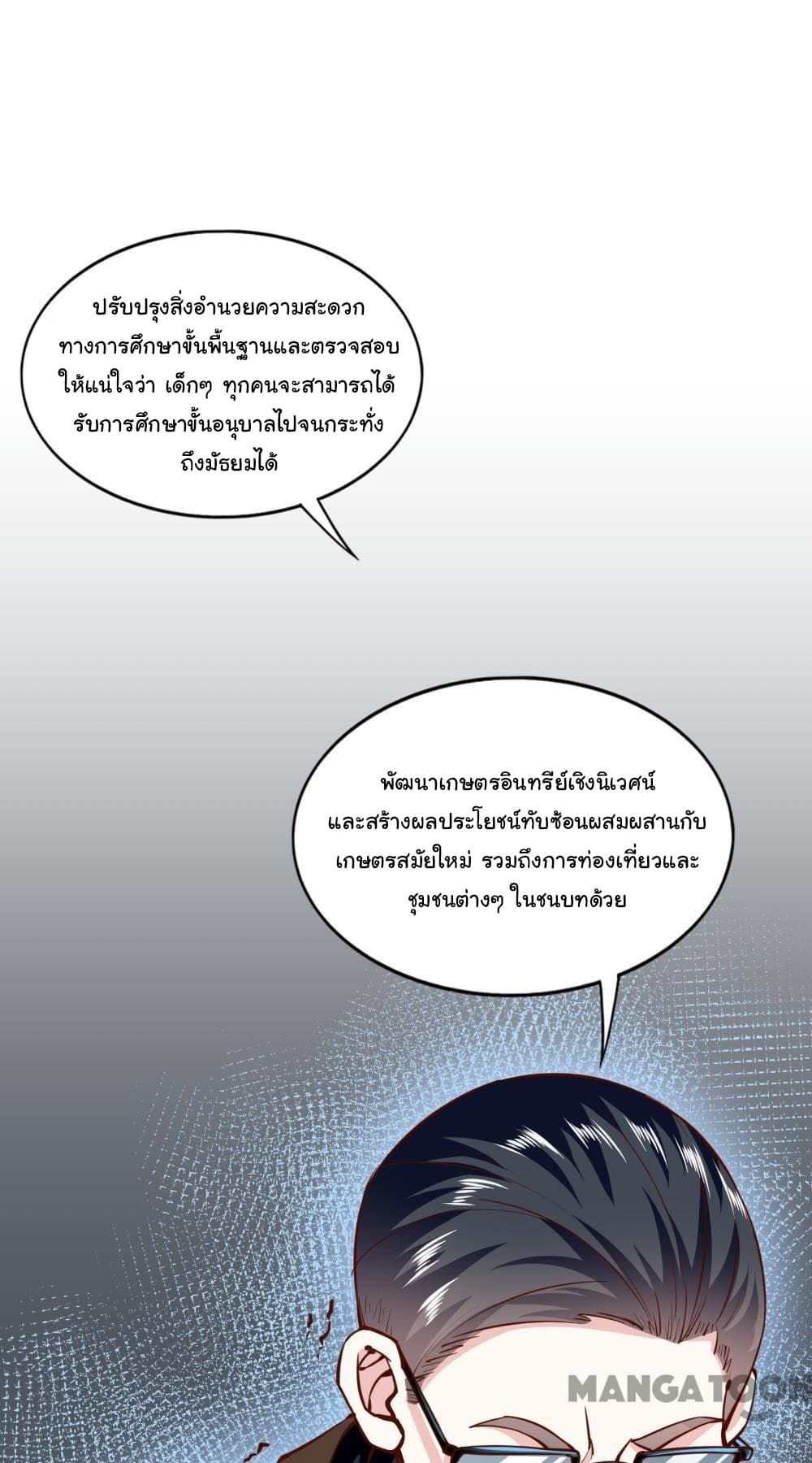 Almight Network page 2