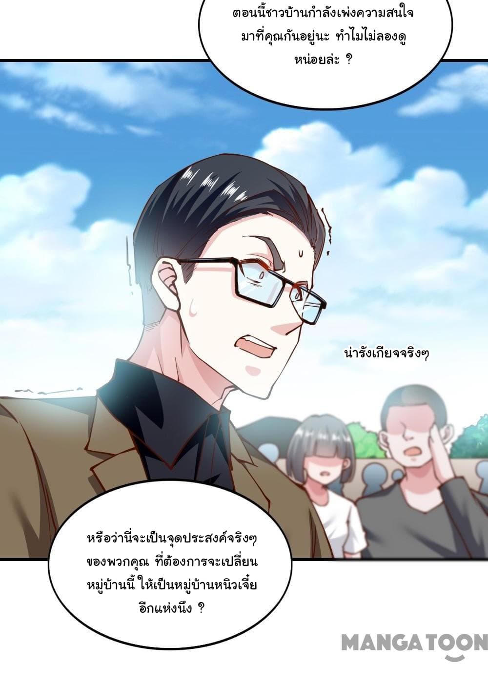 Almight Network page 7
