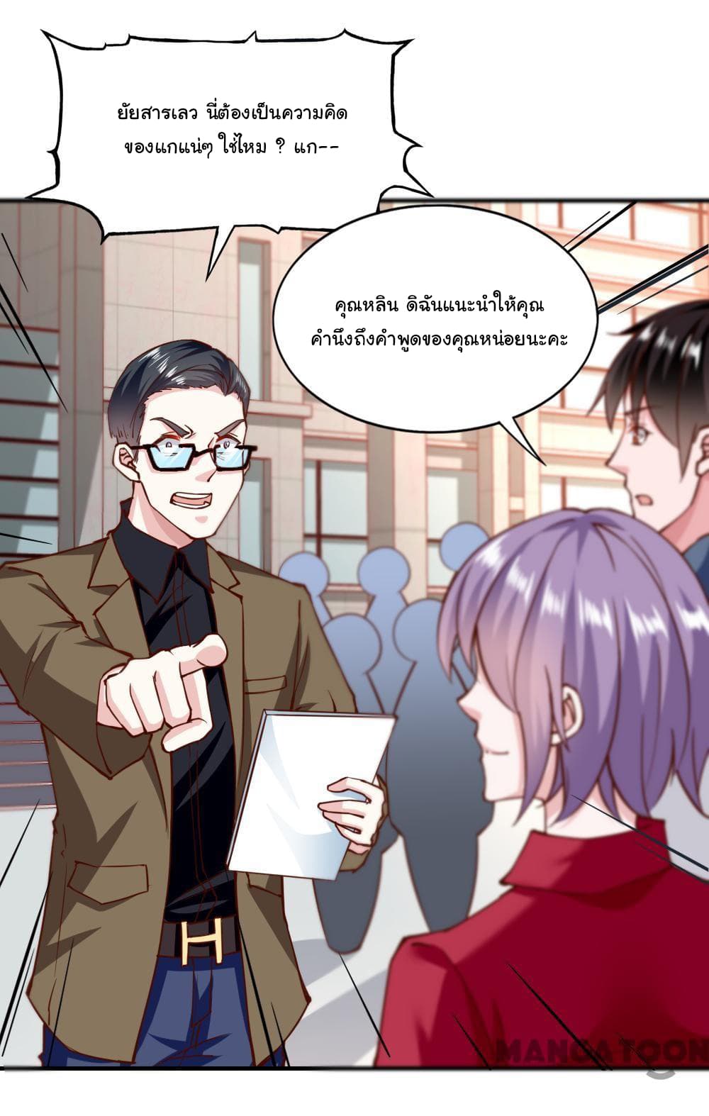 Almight Network page 8