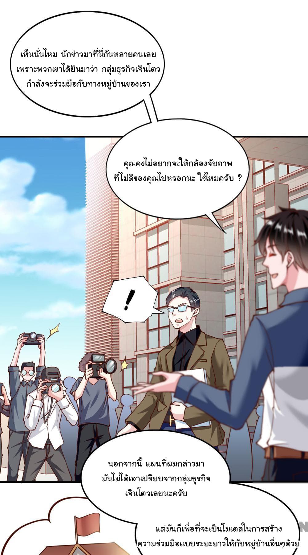 Almight Network page 9